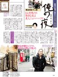 週刊SPA! (スパ) 2022年03月22日号