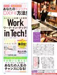 週刊SPA! (スパ) 2022年03月22日号