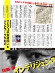 週刊SPA! (スパ) 2022年03月22日号