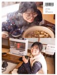 [Photobook] Akari Nibu 丹生明里 - Easy relationship やさしい関係