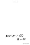 [Photobook] Akari Nibu 丹生明里 - Easy relationship やさしい関係