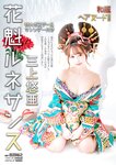 週刊実話 2019年 1_17 号