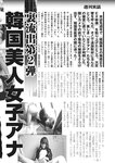 週刊実話 2019年 1_17 号
