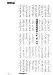 週刊実話 2019年 1_17 号