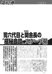 週刊実話 2019年 1_17 号