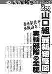 週刊実話 2019年 1_17 号