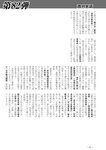 週刊実話 2019年 1_17 号