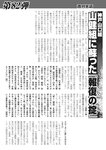週刊実話 2019年 1_17 号