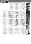 週刊実話 2019年 1_17 号