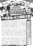 週刊実話 2019年 1_17 号