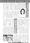 週刊実話 2019年 1_17 号