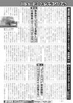 週刊実話 2019年 1_17 号