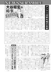 週刊実話 2019年 1_17 号