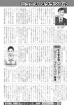 週刊実話 2019年 1_17 号