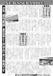 週刊実話 2019年 1_17 号