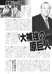 週刊実話 2019年 1_17 号