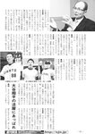 週刊実話 2019年 1_17 号