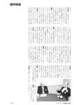 週刊実話 2019年 1_17 号