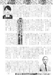 週刊実話 2019年 1_17 号