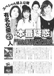 週刊実話 2019年 1_17 号