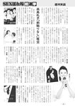 週刊実話 2019年 1_17 号
