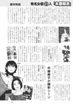 週刊実話 2019年 1_17 号