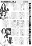 週刊実話 2019年 1_17 号