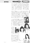 週刊実話 2019年 1_17 号
