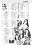 週刊実話 2019年 1_17 号