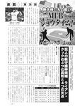 週刊実話 2019年 1_17 号
