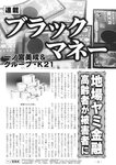 週刊実話 2019年 1_17 号