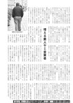 週刊実話 2019年 1_17 号