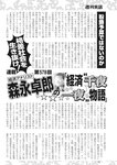 週刊実話 2019年 1_17 号