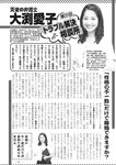週刊実話 2019年 1_17 号