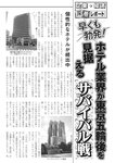 週刊実話 2019年 1_17 号