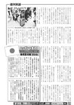 週刊実話 2019年 1_17 号