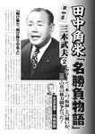 週刊実話 2019年 1_17 号