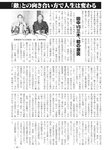 週刊実話 2019年 1_17 号