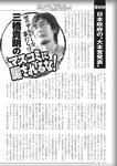 週刊実話 2019年 1_17 号