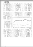 週刊実話 2019年 1_17 号