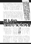 週刊実話 2019年 1_17 号
