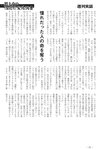 週刊実話 2019年 1_17 号