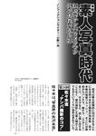 週刊実話 2019年 1_17 号