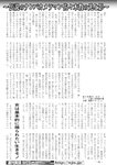 週刊実話 2019年 1_17 号