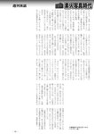 週刊実話 2019年 1_17 号