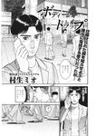 週刊実話 2019年 1_17 号