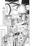 週刊実話 2019年 1_17 号
