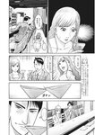 週刊実話 2019年 1_17 号