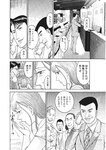 週刊実話 2019年 1_17 号