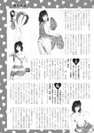 週刊実話 2019年 1_17 号